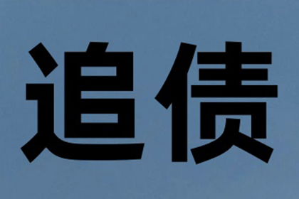 2万欠款诉讼费用多少？成功追回可能性几何？